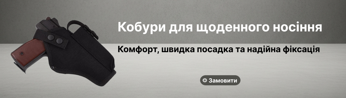 Кобура поясна для АПС